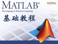 <font style='color:red;'>matlab</font>基础教程