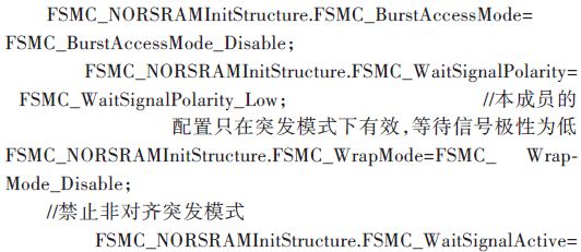 设置FSMC模式的代码