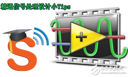 精通信号处理设计小Tips（1）：信号和信息