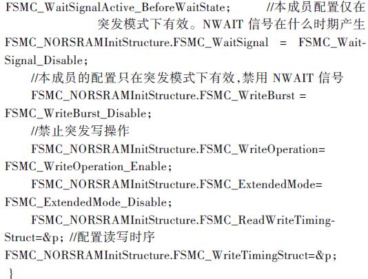 设置FSMC模式的代码