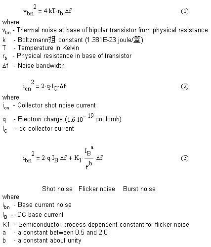双极噪声基本关系