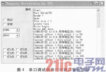 STC15和CH376的实时海量数据采集系统设计