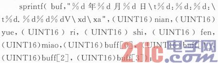 STC15和CH376的实时海量数据采集系统设计