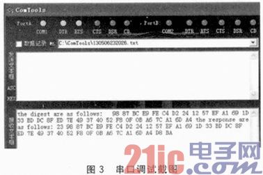 基于ATSHA204的密钥认证系统设计