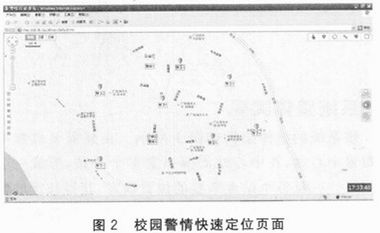 基于nRF24LE1和百度地图的校园警情定位系统设计