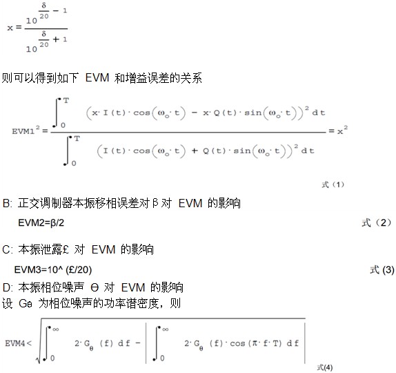 TD-LTE 发射机系统设计分析