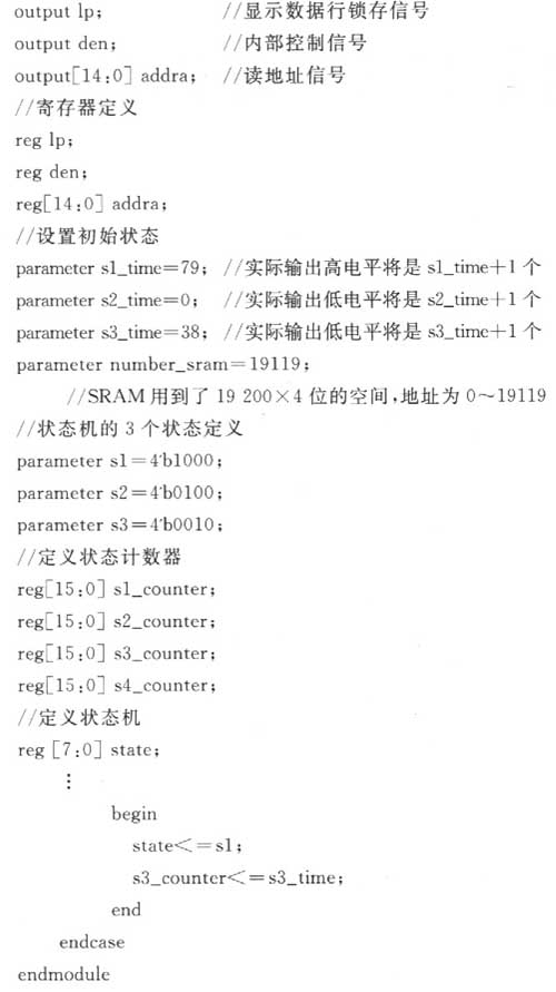 基于FPGA的液晶显示控制器设计