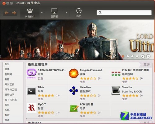 可以抗衡苹果商店！Ubuntu软件中心 