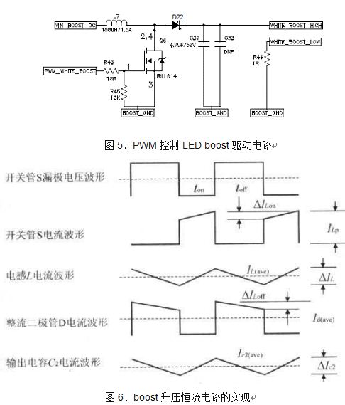 驱动电路