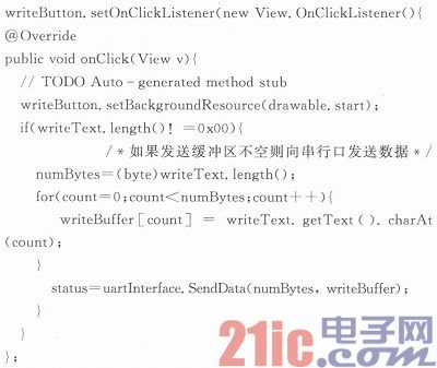 基于FT311D的Android移动设备硬件接口拓展设计