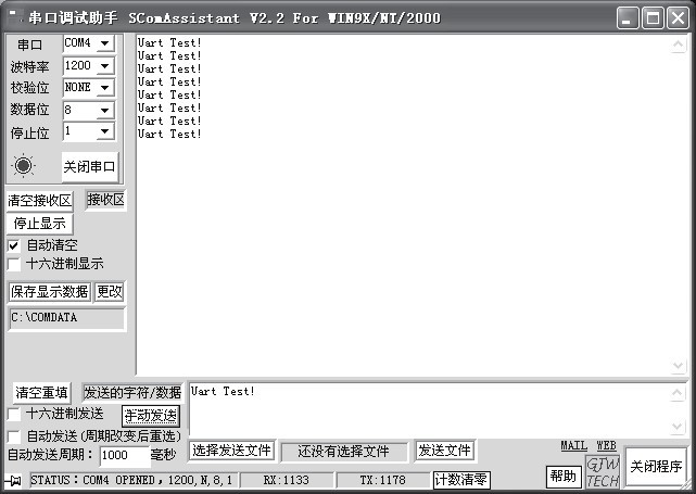 图3 串口软件调试界面