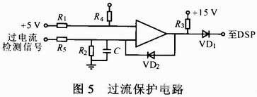 图5 过流保护电路