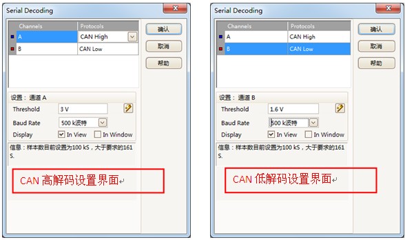 如何用Pico示波器进行CAN总线解码分析