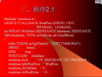 windows A<font style='color:red;'>PI程序</font>设计 第03讲