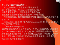 windows A<font style='color:red;'>PI程序</font>设计 第06讲