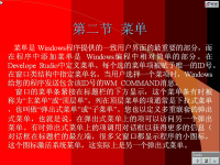 windows A<font style='color:red;'>PI程序</font>设计 第08讲