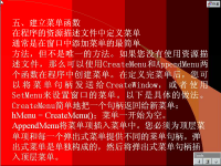 windows <font style='color:red;'>API</font>程序设计 第09讲