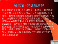 windows <font style='color:red;'>API</font>程序设计 第10讲