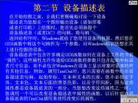 windows <font style='color:red;'>API</font>程序设计 第12讲