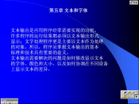 <font style='color:red;'>Windows</font> API程序设计 第15讲