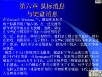 windows <font style='color:red;'>API</font>程序设计 第16讲