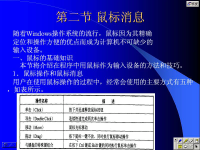 windows A<font style='color:red;'>PI</font>程序设计 第19讲