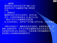 windows <font style='color:red;'>API</font>程序设计 第24讲