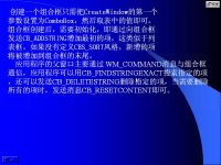 <font style='color:red;'>Win</font>dows API程序设计 第25讲