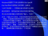 windows A<font style='color:red;'>PI</font>程序设计 第28讲