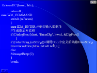 windows <font style='color:red;'>API</font>程序设计 第40讲