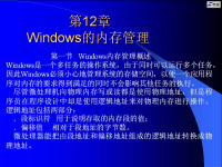 windows <font style='color:red;'>API</font>程序设计 第41讲