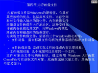 <font style='color:red;'>Windows</font> API程序设计 第42讲