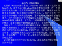 windows A<font style='color:red;'>PI</font>程序设计 第43讲
