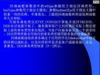 windows <font style='color:red;'>API</font>程序设计 第45讲