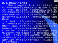 windows <font style='color:red;'>API程序设计</font> 第46讲