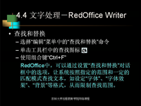 Linux 第12讲 — 多<font style='color:red;'>用户操作</font>系统
