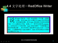 Linux 第13讲 — 多<font style='color:red;'>用户操作</font>系统