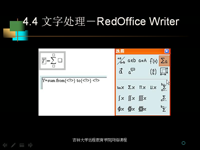 Linux 第14讲 — 多<font style='color:red;'>用户操作</font>系统