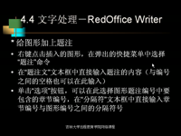 Linux 第15讲 — 多<font style='color:red;'>用户操作</font>系统