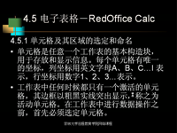 Linux 第16讲 — 多<font style='color:red;'>用户操作</font>系统