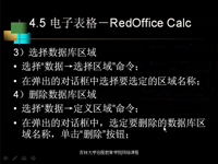 Linux 第19讲 — <font style='color:red;'>多用户</font>操作系统