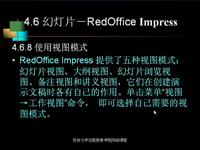Linux 第21讲 — <font style='color:red;'>多用户</font>操作系统