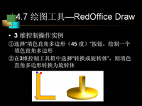Linux 第24讲 — 多<font style='color:red;'>用户操作</font>系统