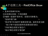 Linux 第25讲 — <font style='color:red;'>多用户</font>操作系统