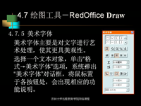 Linux 第26讲 — <font style='color:red;'>多用户</font>操作系统