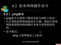 Linux 第32讲 — <font style='color:red;'>多用户</font>操作系统