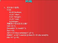高级语言程序设计pa<font style='color:red;'>SCA</font>l 第64讲