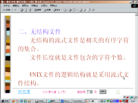<font style='color:red;'>计算机操作系统</font> 第42讲