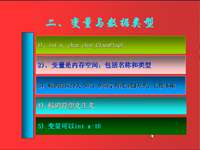 面向对象程序设计 第15讲 第二章 语言基础<font style='color:red;'>6</font>