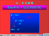 面向对象程序设计 第21讲 第三章 结构化程序设计3